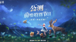 无限暖暖公测前瞻直播在哪看？观看地址全部分享来啦！