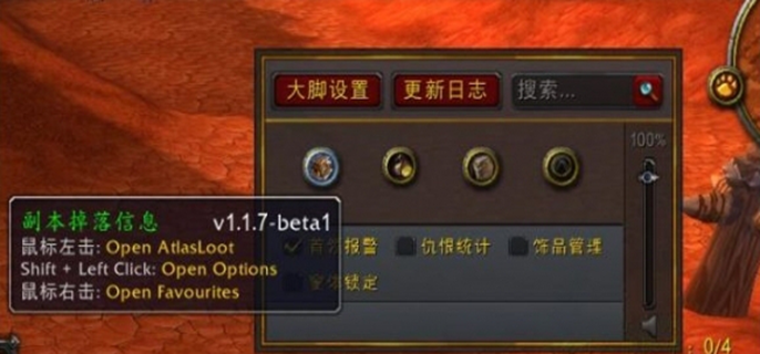 魔兽世界大脚插件设置全解析：助你轻松上手优化游戏体验
