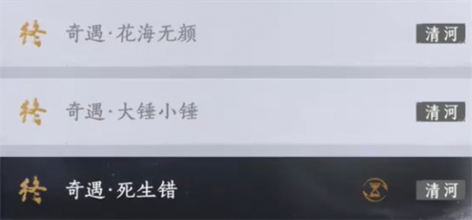 《燕云十六声剧情回溯位置介绍：探寻剧情回溯究竟在哪看》