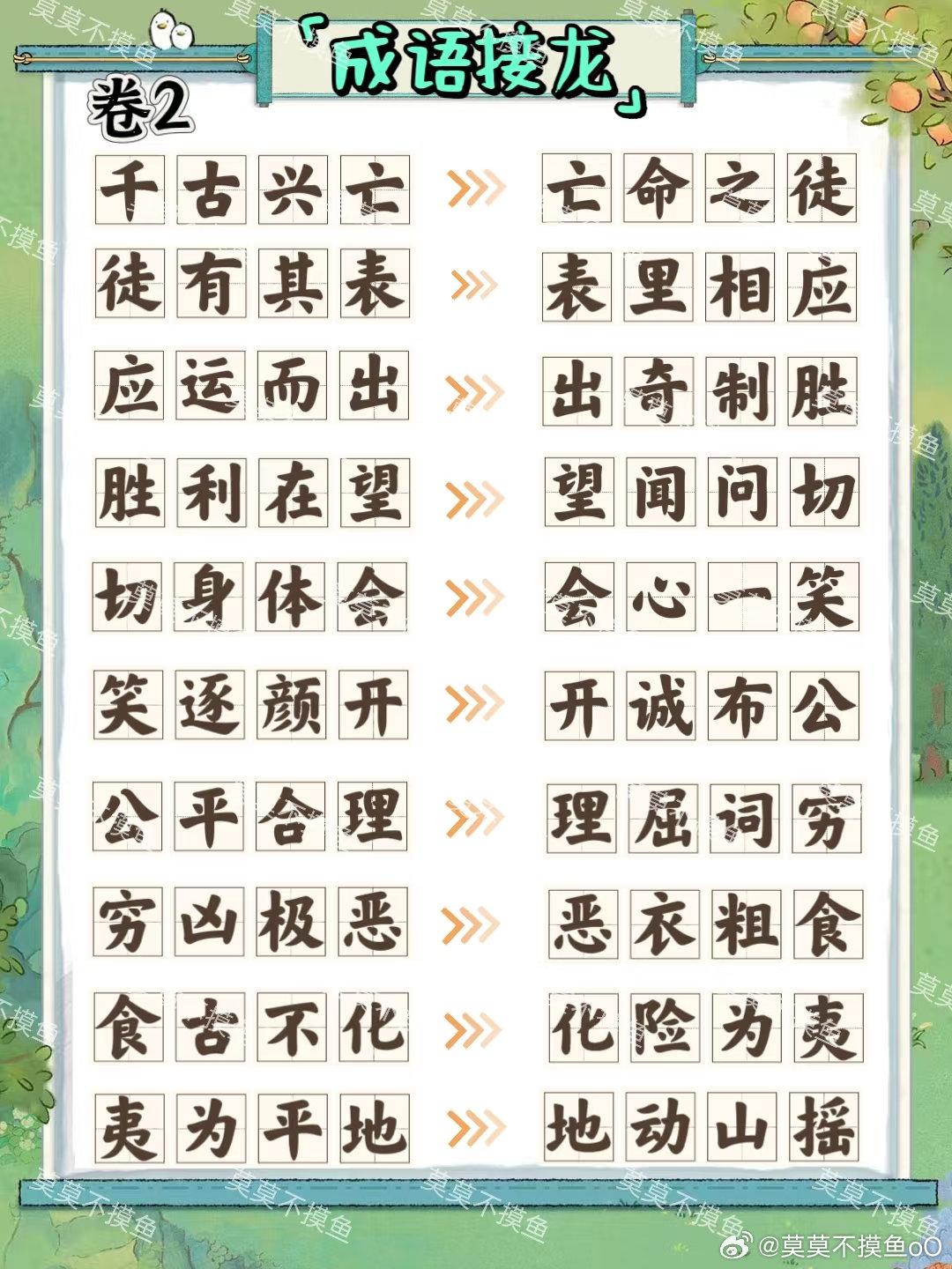 桃源深处有人家妙语诗才玩法揭秘与全答案大公开
