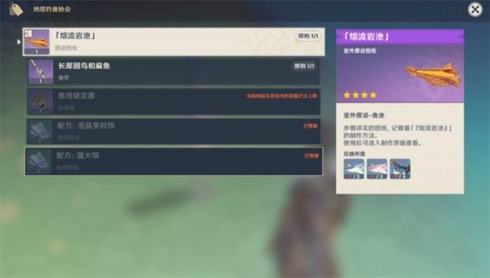 原神纳塔钓鱼协会位置揭秘！附纳塔钓鱼点位置全地图