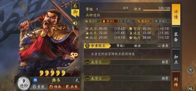 《三国志战略版：深度剖析SP典韦技能与强度》