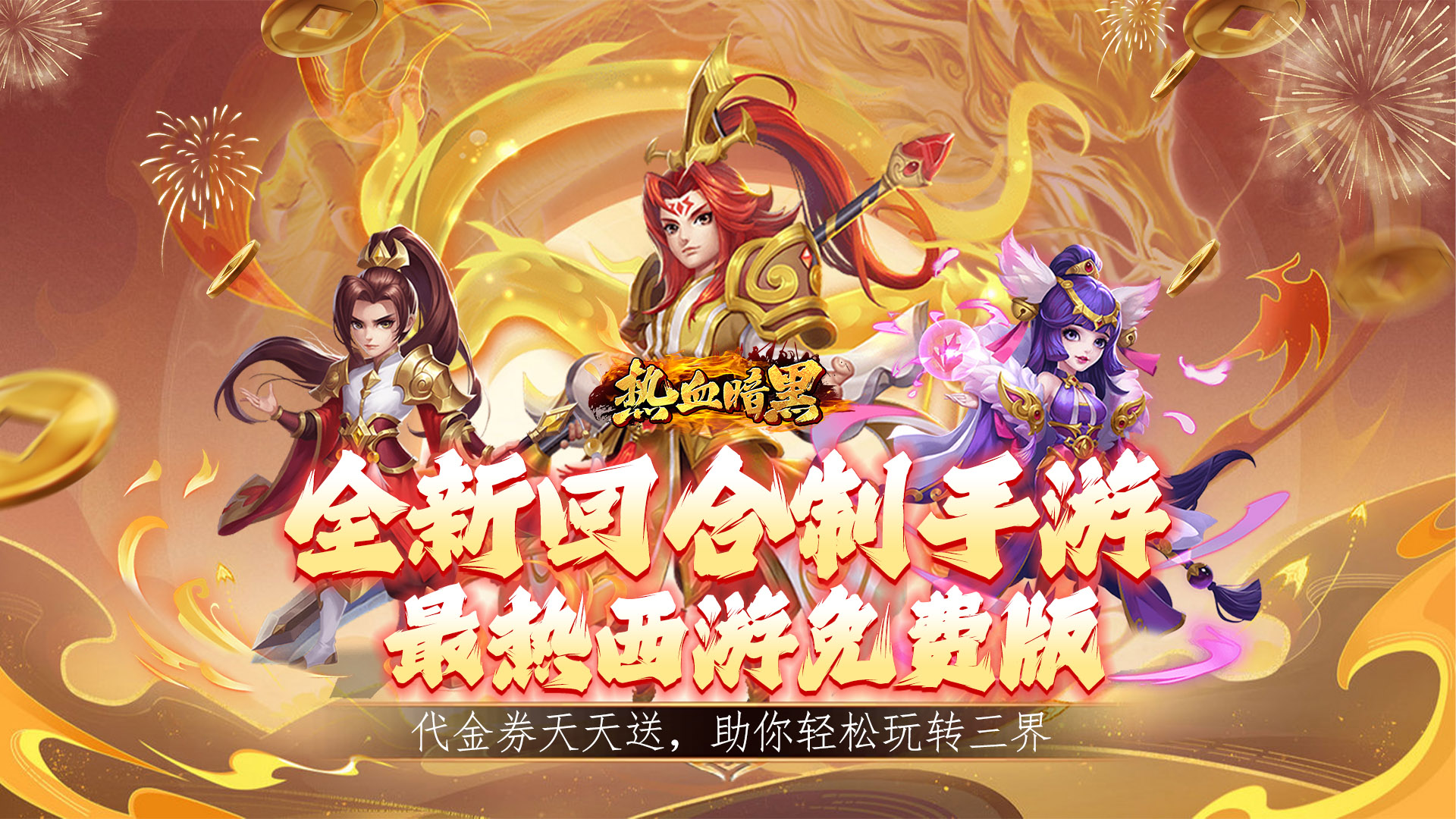 《0.1折福利来袭！充值0.1折扣的福利资源游戏手游大全》