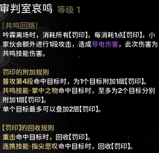 《鸣潮吟霖属性大揭秘！技能属性效果详细一览》
