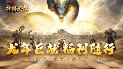 2024年度必玩！可提现红包版手游与超有趣可提现红包小游戏