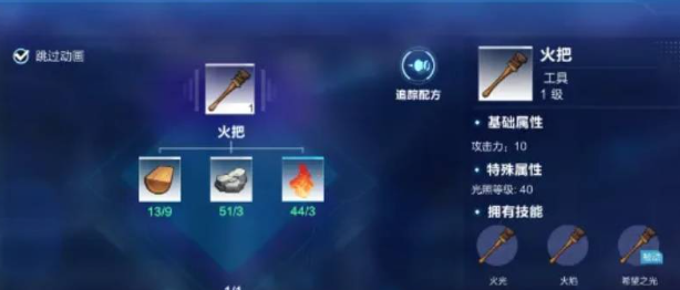 《我的起源火把制作方法全解析：手把手教你打造火把》