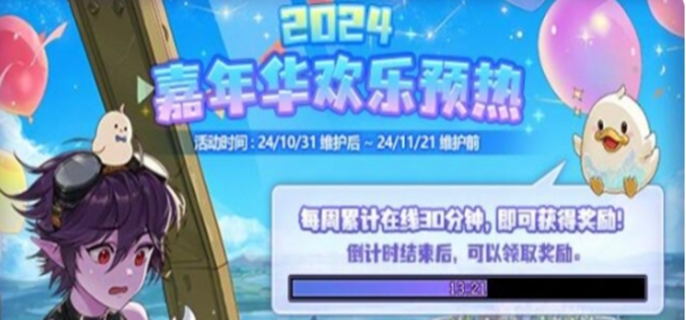 《dnf2024嘉年华活动介绍与2024嘉年华活动福利全览 》