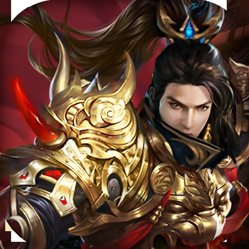 《一天稳赚200！传奇打金服手游，开启热血打金新征程 》