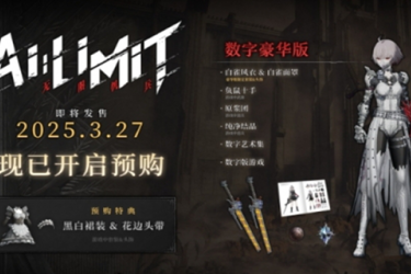 无限机兵豪华版与普通版大揭秘：究竟存在哪些显著区别？
