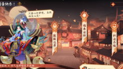 阴阳师圆蛋快乐活动玩法全解析：圆蛋快乐活动怎么玩？