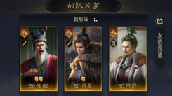 三国谋定天下中陆逊究竟如何？详细玩法介绍一文知晓