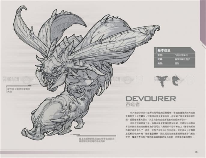 星际争霸2兵种图鉴怎么看？这里有星际争霸2兵种图鉴大全