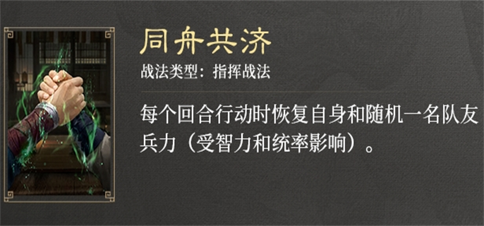 三国谋定天下S3赛季新战法全解析：一文了解新战法详情
