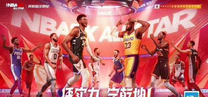 美职篮全明星舞台之上 究竟谁才是那当之无愧的最强球员