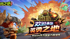 英勇之地何时上线？一文为你带来这款游戏的上线时间介绍