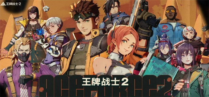 《王牌战士2官网入口在哪？这里为你分享官网入口地址》