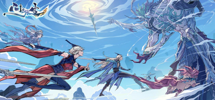 《问剑长生修士第一境界揭秘：答案全面介绍》