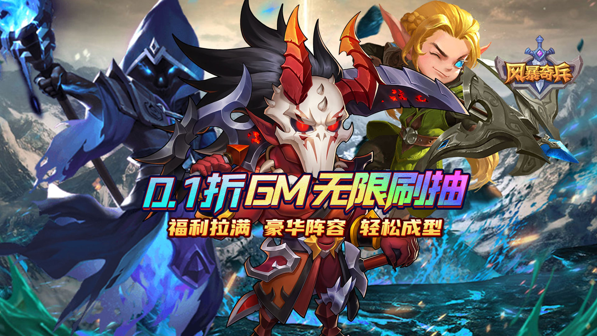 随便充值皆享0.01折折扣！充值自动享此优惠的手游来袭