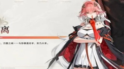 《鸣潮》长离配音演员是谁？一文为你详细介绍长离配音演员