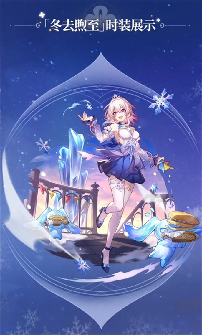 《崩坏星穹铁道3.0：三月七新皮肤免费领取方法大揭秘》