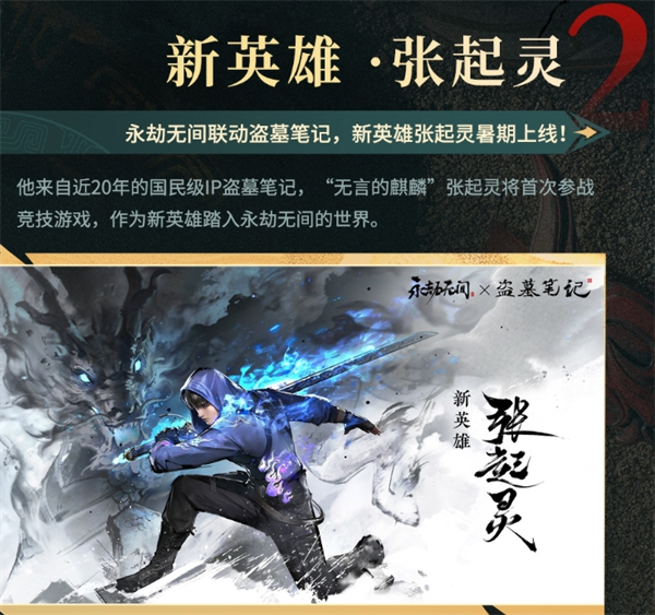 永劫无间三周年活动全知道！三周年活动内容详细一览