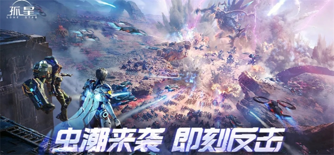 《代号孤星先驱测试资格获取方法及参与入口地址大分享》