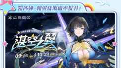 《尘白禁区2.2泳装版本更新汇总：福利详情全知晓》