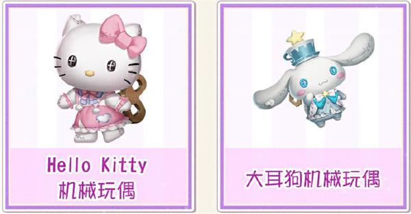 第五人格三丽鸥联动第二弹何时开启？详细介绍开始时间