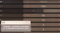 《无限暖暖画面设置推荐：解锁最佳视觉体验的完美方案》