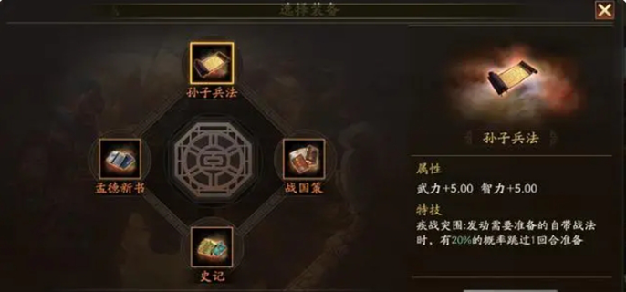 《三国志战略版：兖州之战剧本特色与玩法深度详解》
