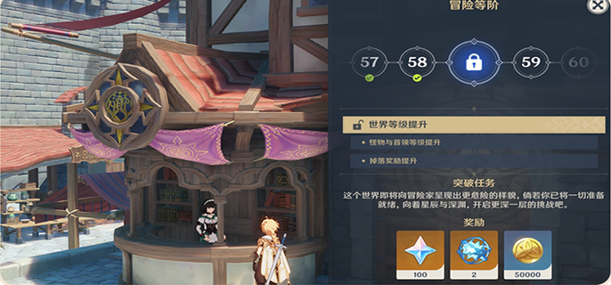 《原神世界等级9有何变化？一文汇总世界等级9所有变化》