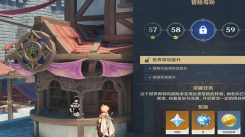 《原神世界等级9有何变化？一文汇总世界等级9所有变化》