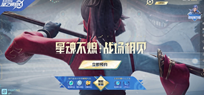 王者荣耀星之破晓测试资格获取途径大揭秘
