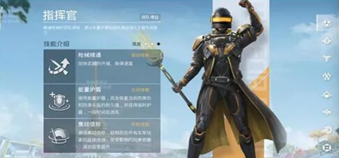 《和平精英超体对抗全职业详解：超体对抗职业大揭秘 》