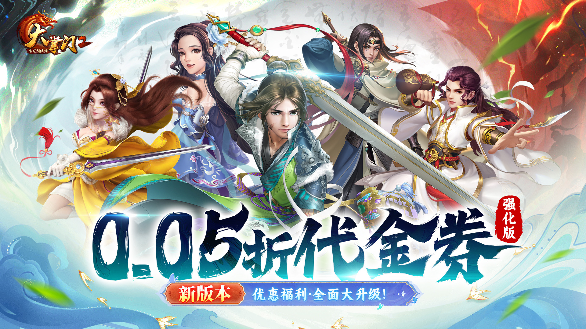 《仗剑天涯：闯荡江湖的热血武侠游戏，尽显江湖侠气风姿》