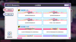 尘白禁区心动派对玩法全解析：心动派对究竟该怎么玩？