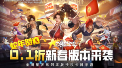《热门高人气！十大超低折扣0.1手游，尽享超值游戏体验》