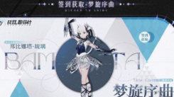 《战双帕弥什五周年福利大揭秘！一文了解五周年福利详情》