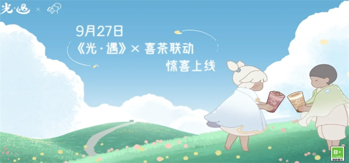 光遇喜茶联动何时开启？一文了解光遇喜茶联动开始时间