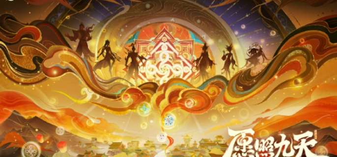 王者荣耀2025年蛇年限定皮肤价格介绍：究竟要花费多少？