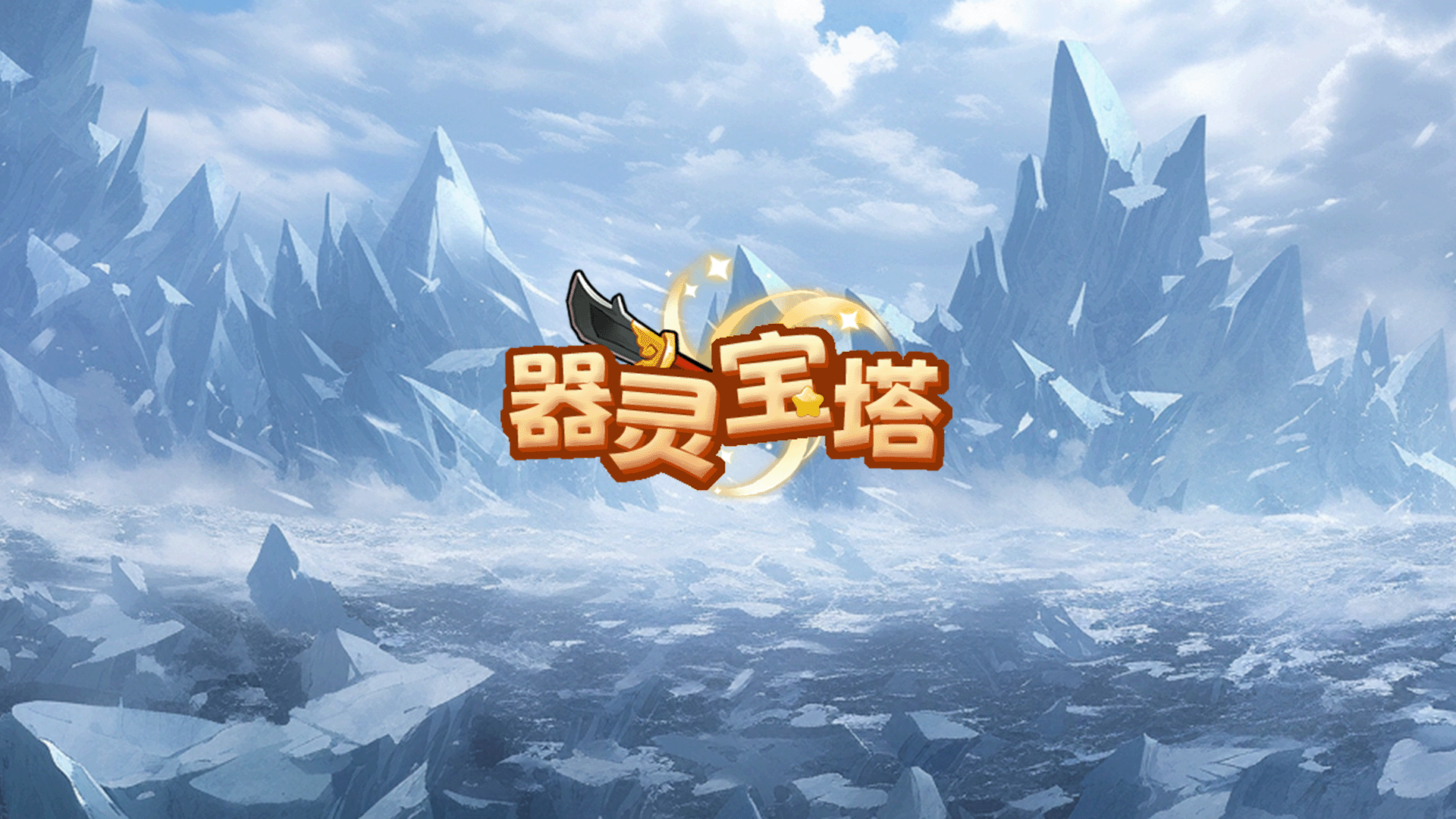 无限金币钻石+内置菜单内购免费！这些破解游戏等你来玩