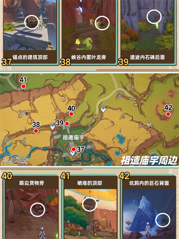 《原神5.0纳塔地图宝箱全收集攻略：附详细路线图》