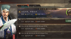 《三国志战略版必看！揭秘爆仓升 8 本的实用攻略与方法》