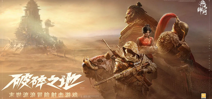 《翘首以盼！破碎之地究竟将于何时正式上线？》