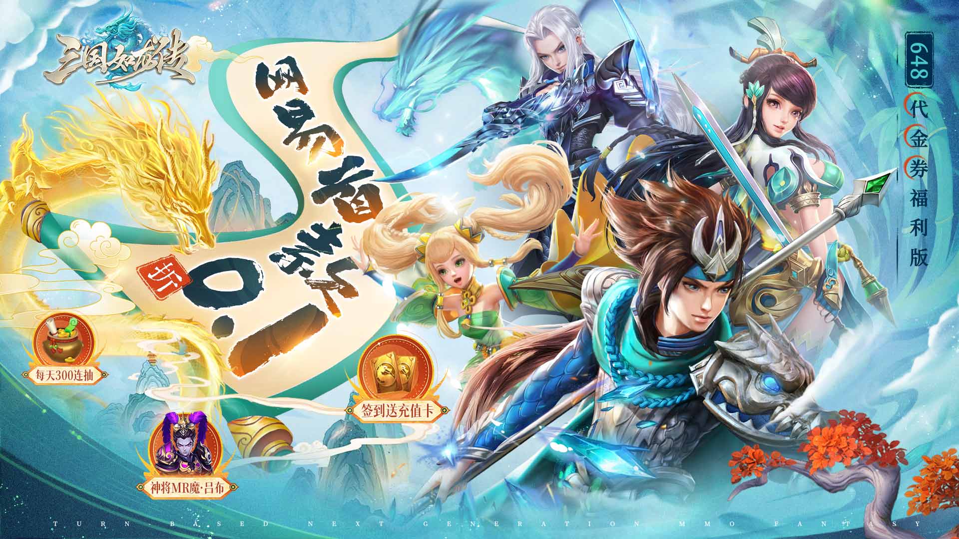 《必玩三国回合制手游卡牌推荐！畅享三国题材回合制卡牌盛宴》