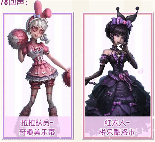 第五人格三丽鸥联动第二弹何时开启？详细介绍开始时间