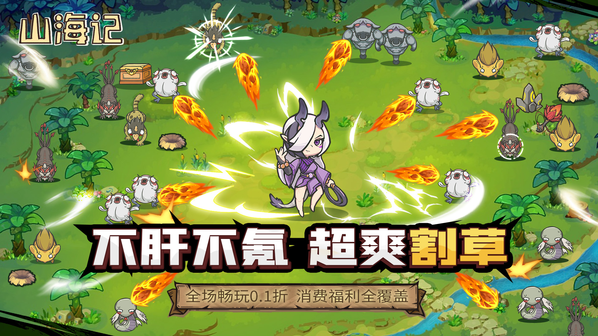 《内置mod破解无网络游戏大全：畅享mod版本内置破解游戏》