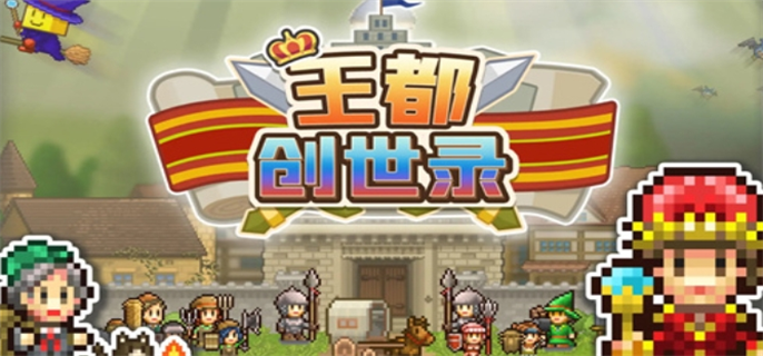 《2024最新！王都创世录兑换码大公开，都有哪些快来瞧》
