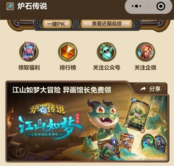 《炉石传说32.0版本：可免费领取的卡牌及领取方法大揭秘》