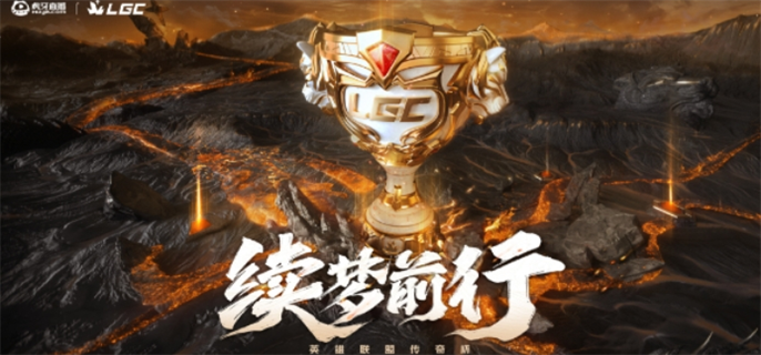 英雄联盟老头杯第二届开始时间介绍：究竟何时拉开战幕？